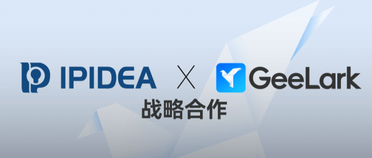 IPIDEA x GeeLark 战略合作