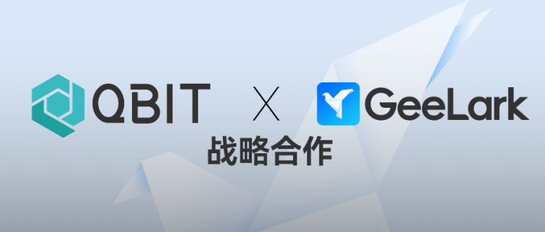 Qbit x GeeLark 战略合作