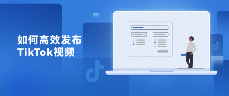 GeeLark用户必读：如何高效发布你的TikTok视频